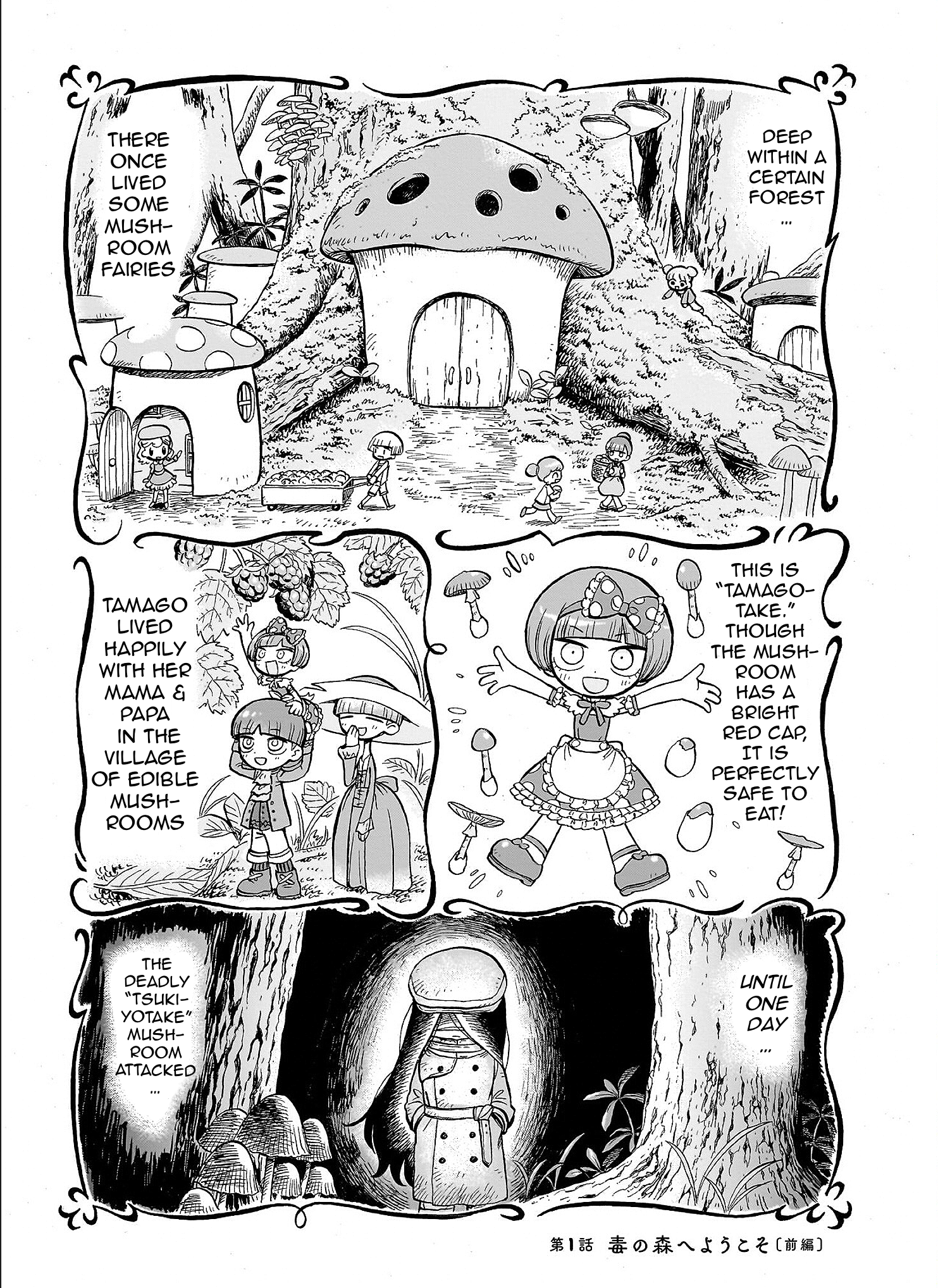 Doku Doku Mori Mori 第3页