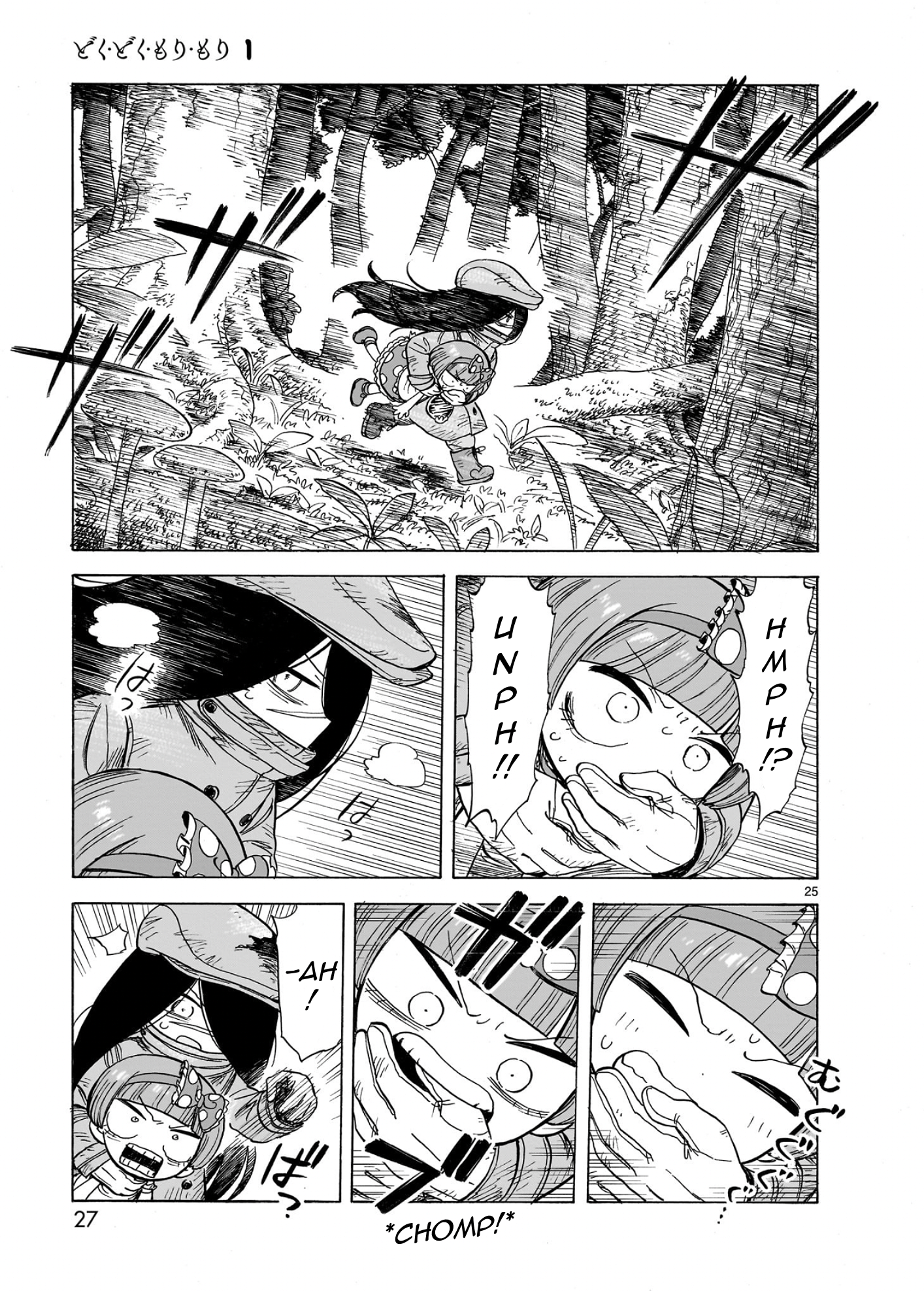 Doku Doku Mori Mori Vol. 1 Ch. 1.1 第26页