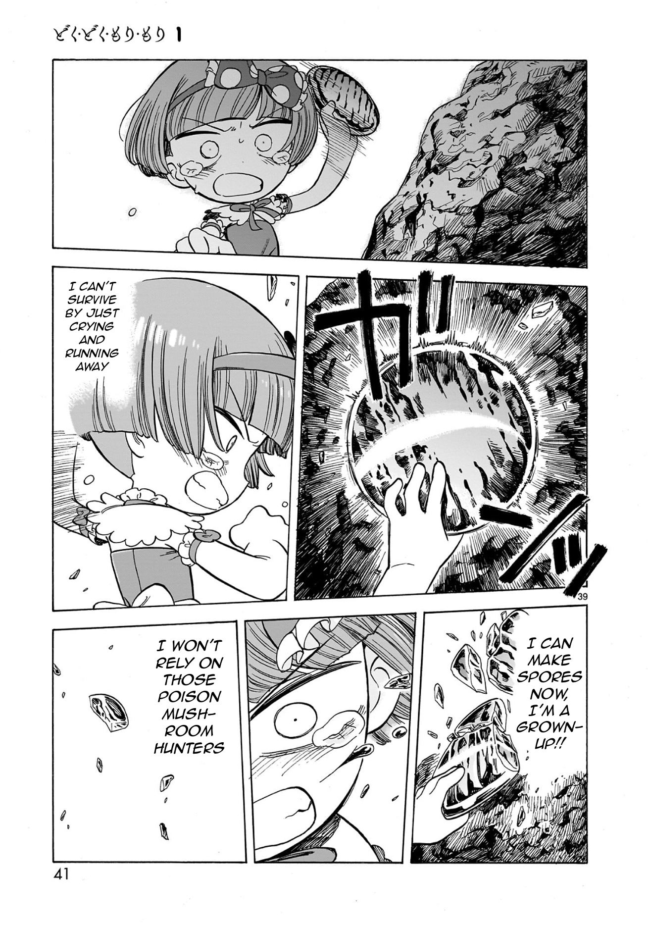 Doku Doku Mori Mori Vol. 1 Ch. 1.1 第38页