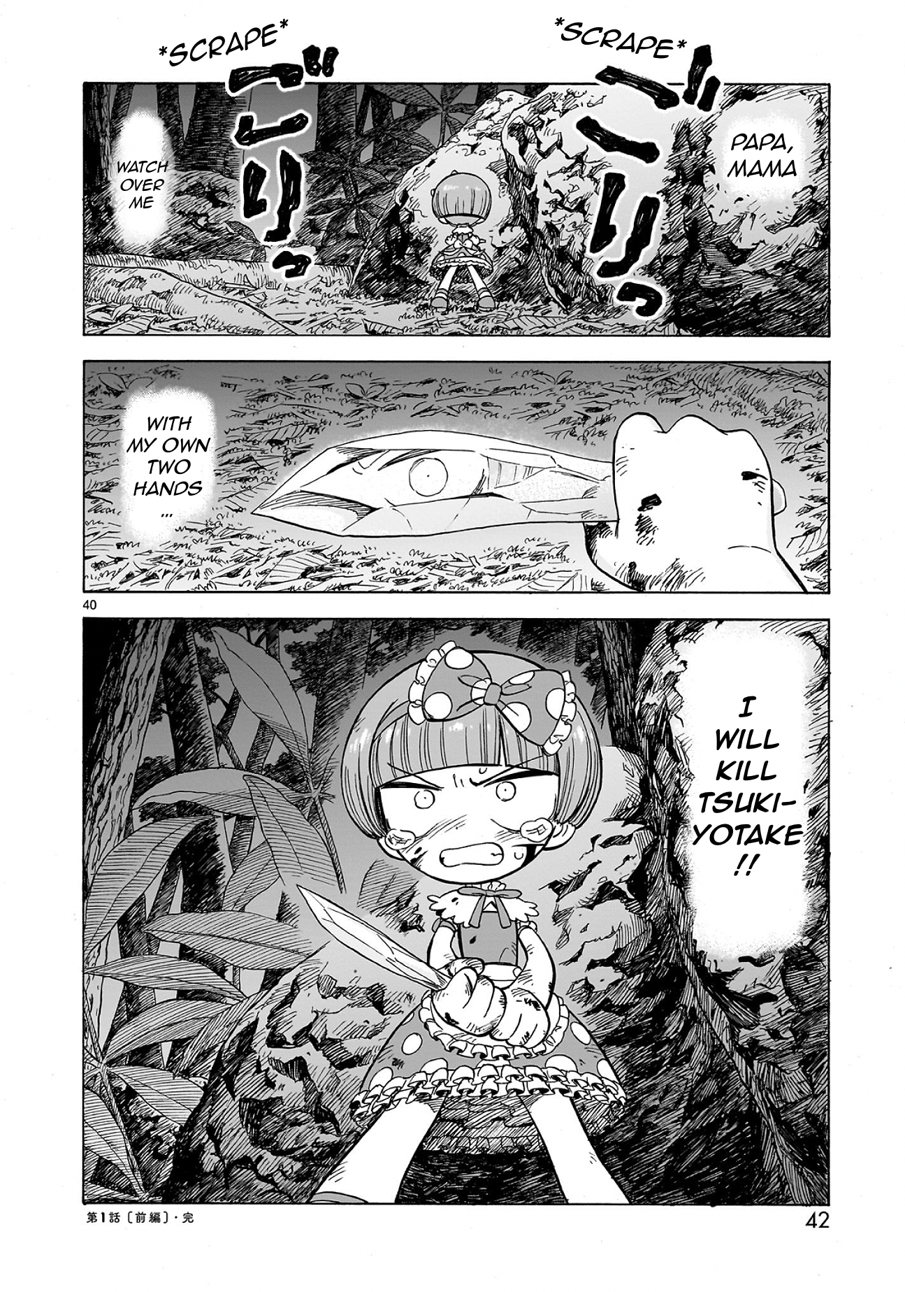 Doku Doku Mori Mori Vol. 1 Ch. 1.1 第39页
