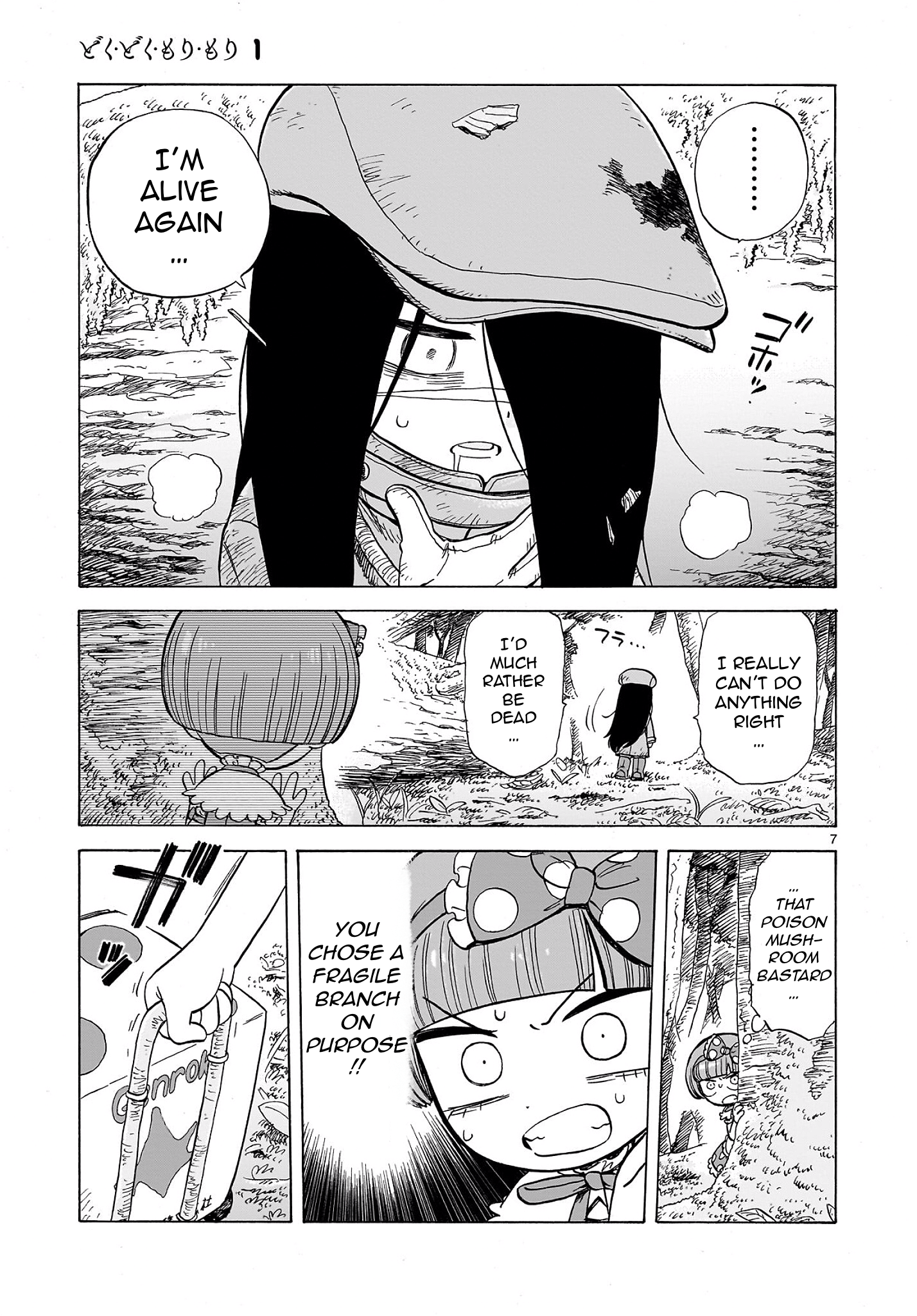 Doku Doku Mori Mori Vol. 1 Ch. 1.1 第9页
