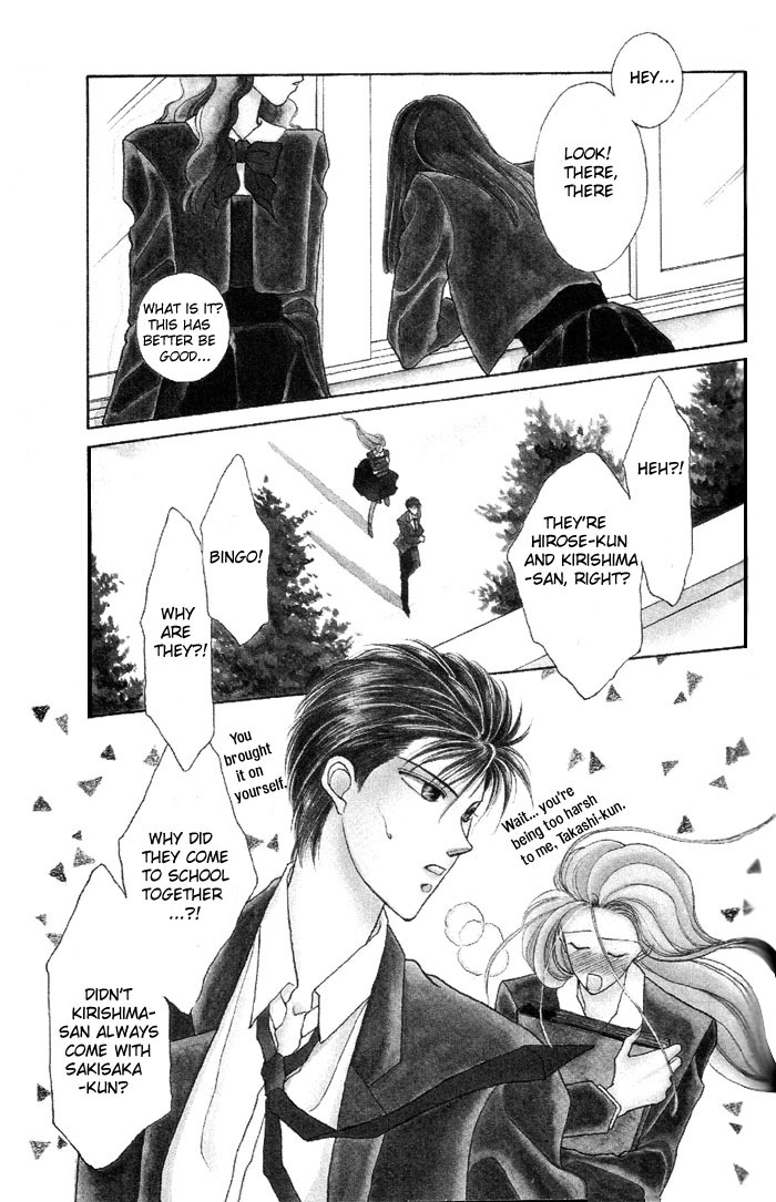 Kimi no Mukougawa Vol. 1 Ch. 3 第2页