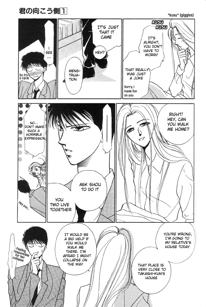Kimi no Mukougawa Vol. 1 Ch. 3 第11页