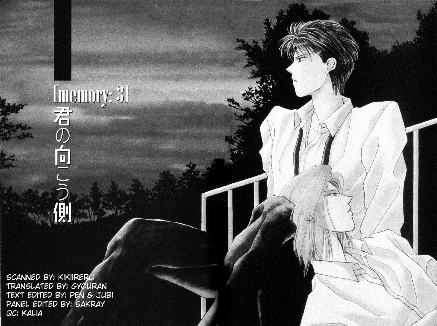Kimi no Mukougawa Vol. 1 Ch. 3 第3页