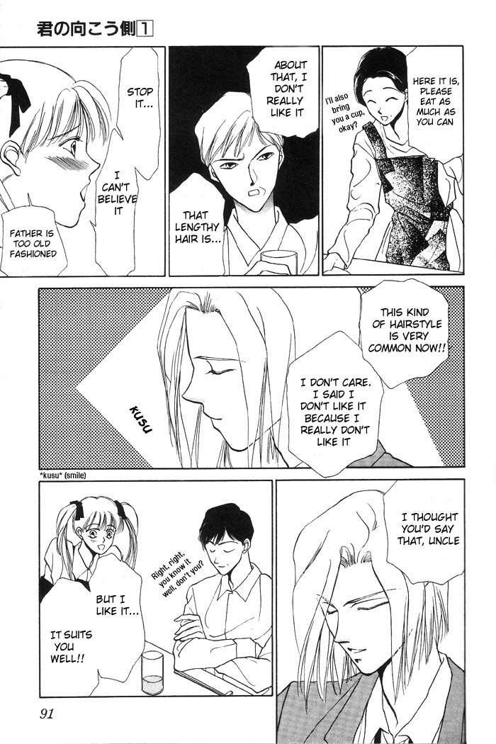 Kimi no Mukougawa Vol. 1 Ch. 3 第21页