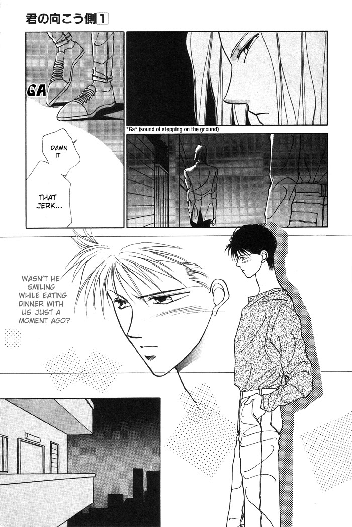 Kimi no Mukougawa Vol. 1 Ch. 3 第23页