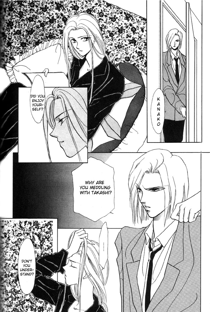 Kimi no Mukougawa Vol. 1 Ch. 3 第24页