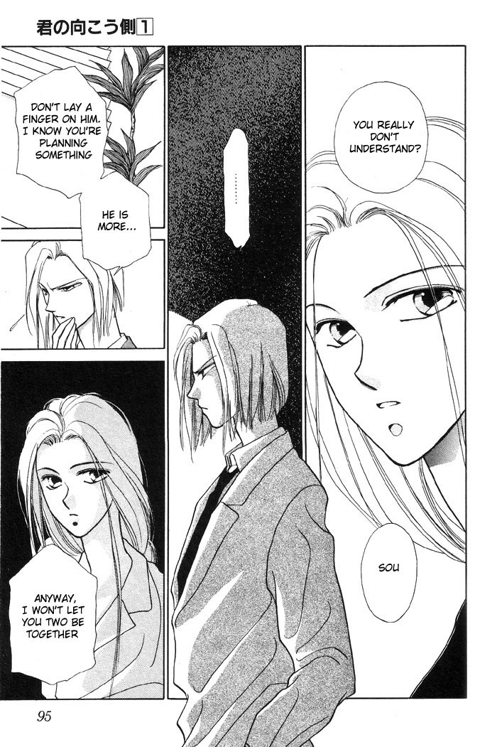 Kimi no Mukougawa Vol. 1 Ch. 3 第25页