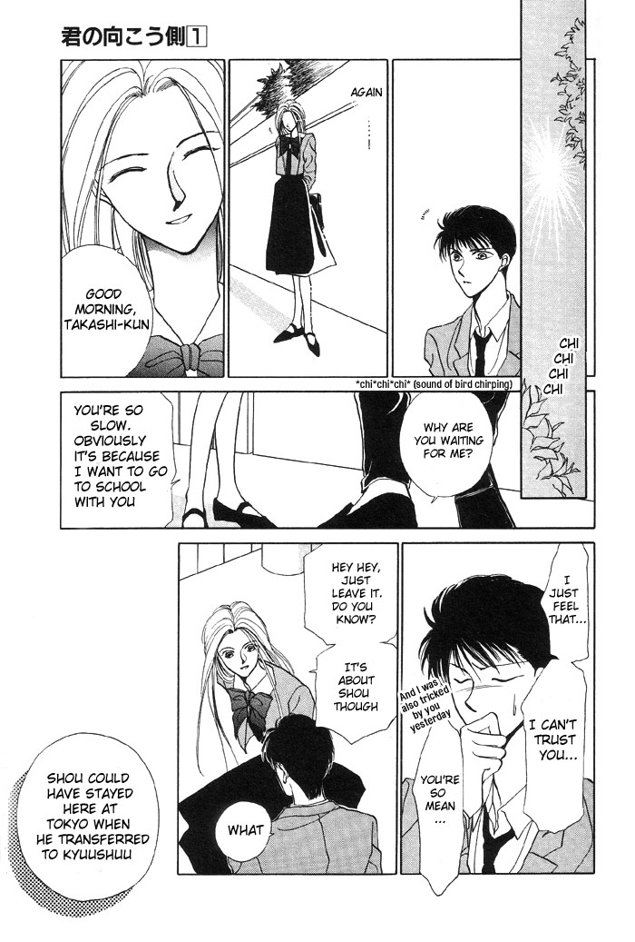 Kimi no Mukougawa Vol. 1 Ch. 3 第27页