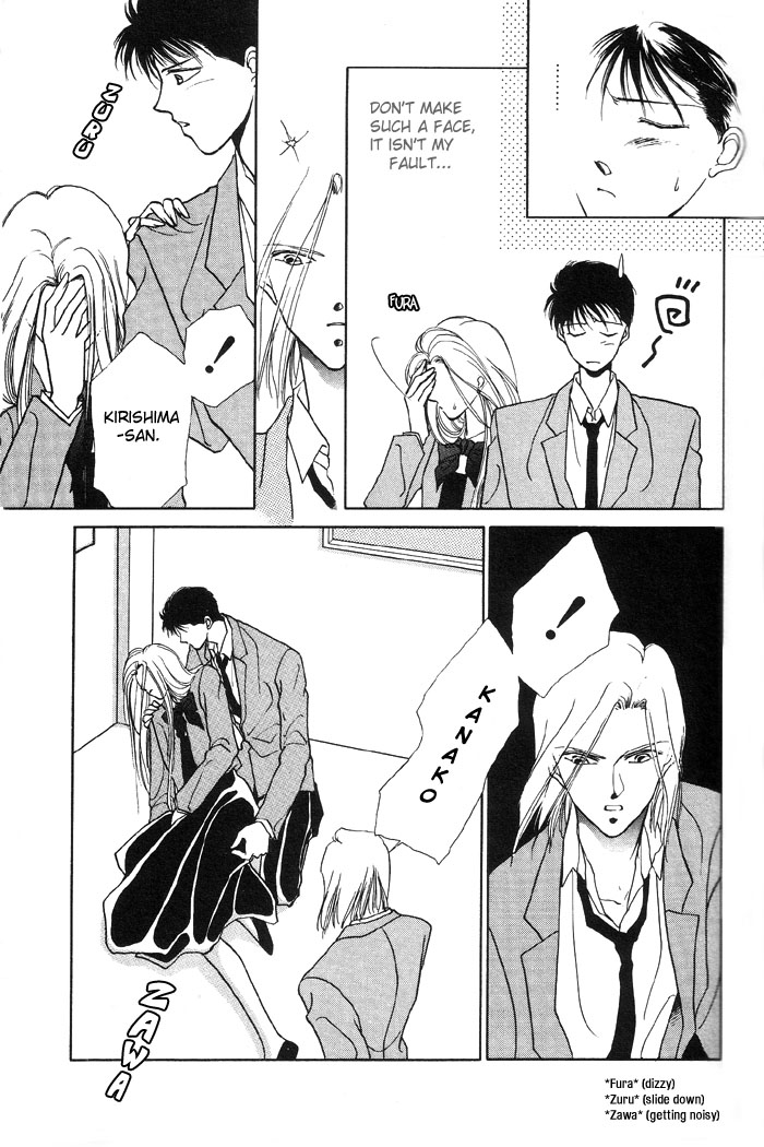 Kimi no Mukougawa Vol. 1 Ch. 3 第5页