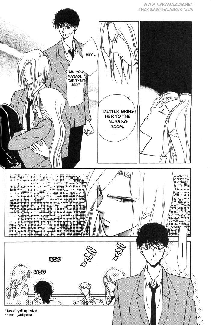 Kimi no Mukougawa Vol. 1 Ch. 3 第6页