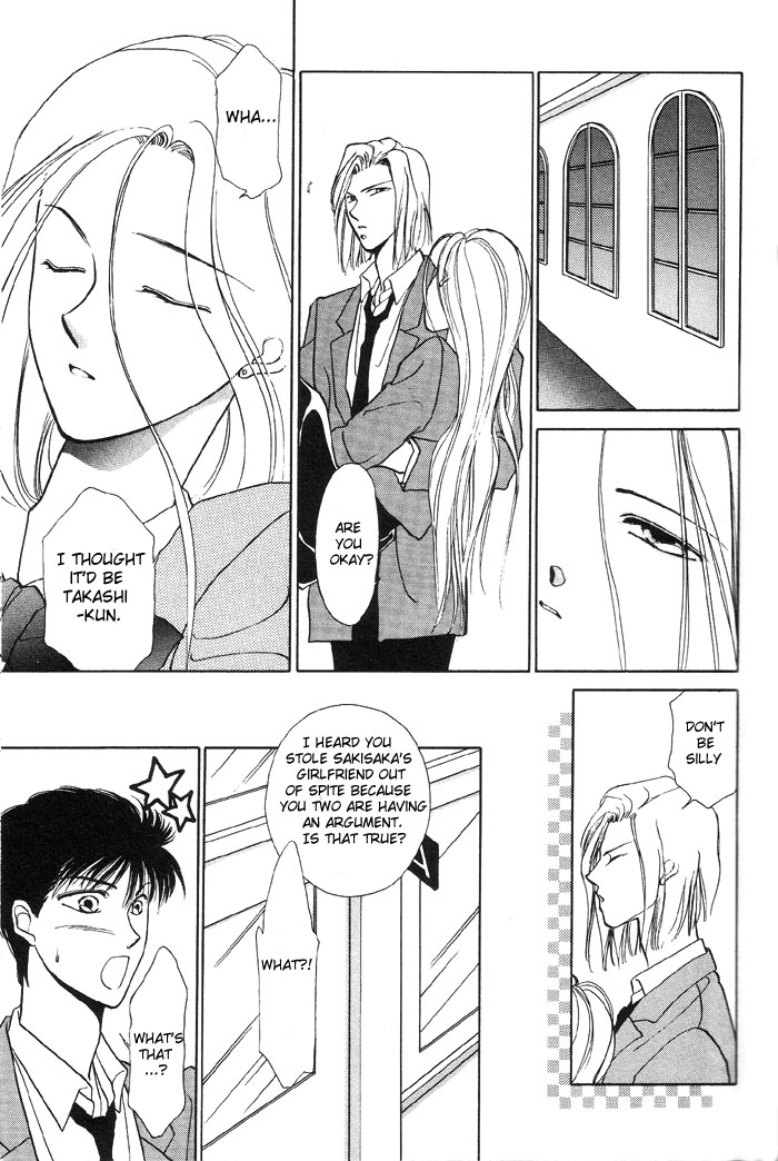Kimi no Mukougawa Vol. 1 Ch. 3 第7页