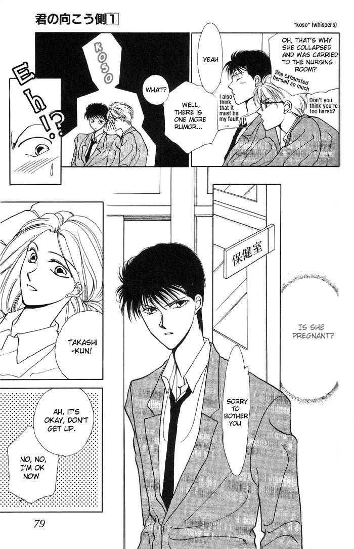 Kimi no Mukougawa Vol. 1 Ch. 3 第9页
