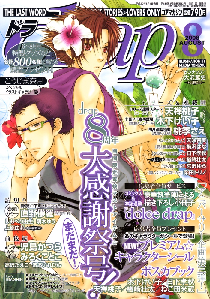 Renai Nenrei 第3页
