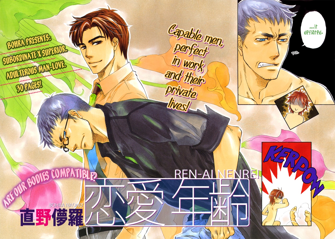 Renai Nenrei 第6页