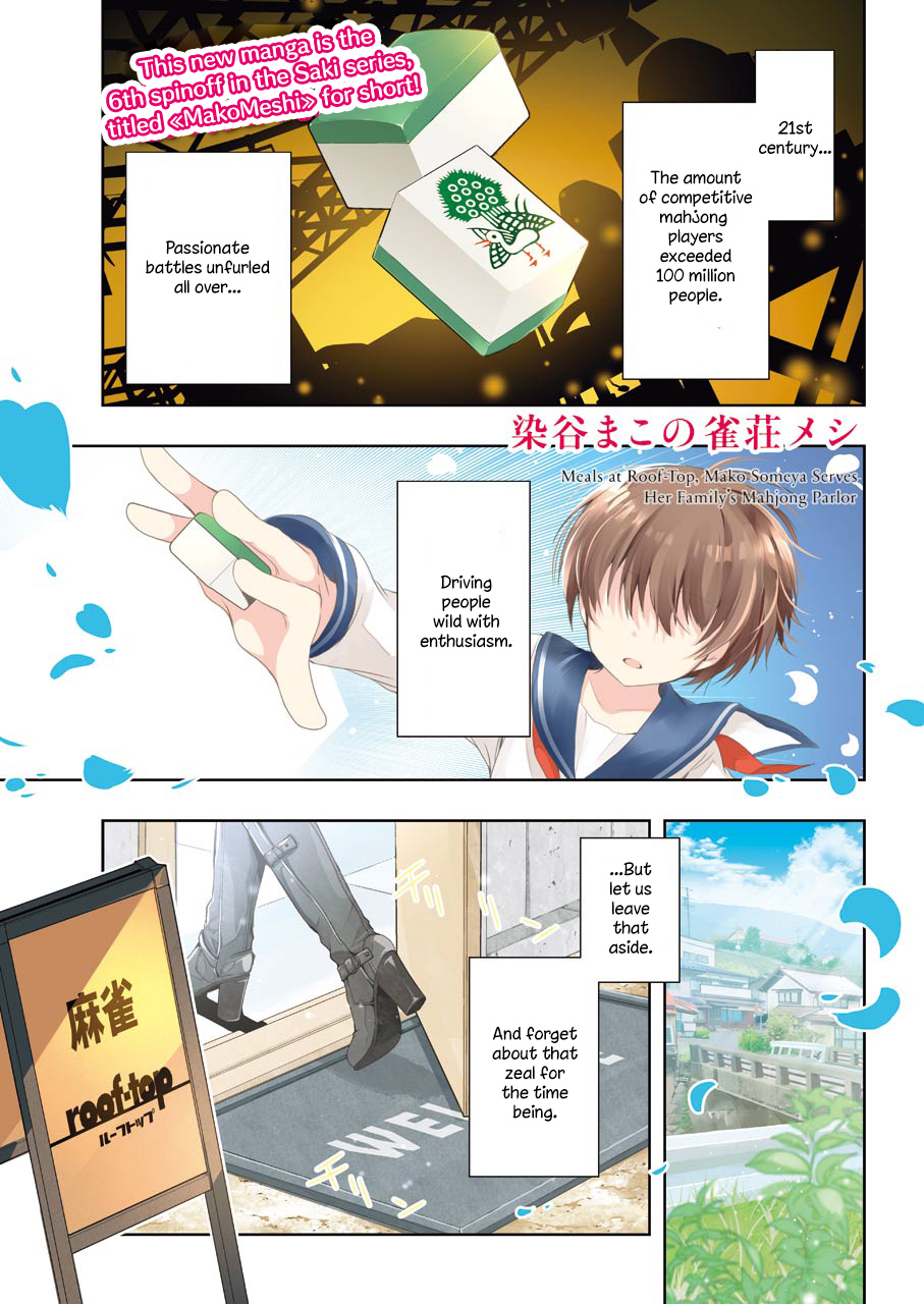 Someya Mako no Jansou Meshi 第1页