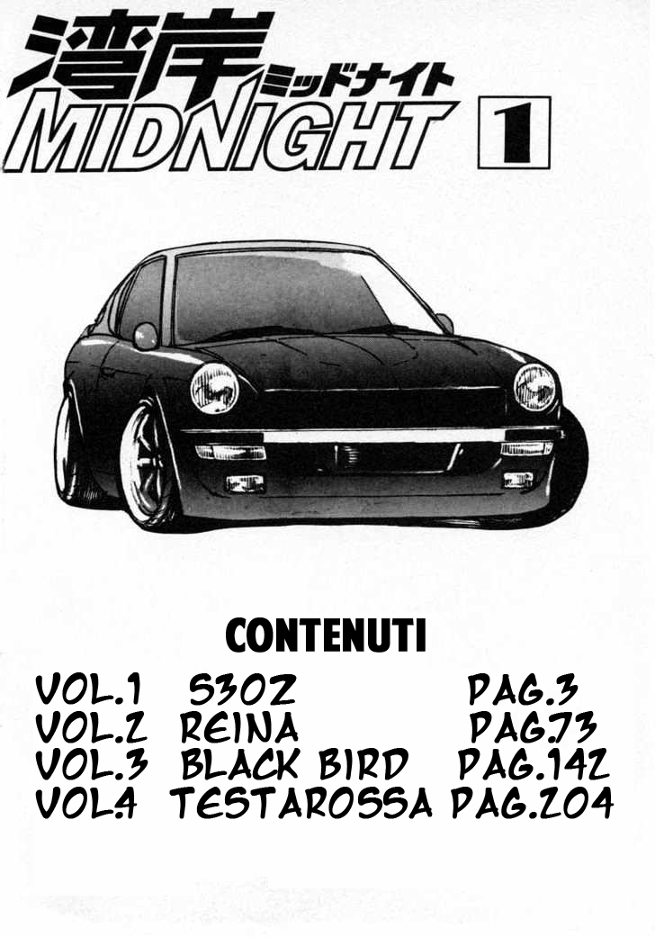 Wangan Midnight 第2页