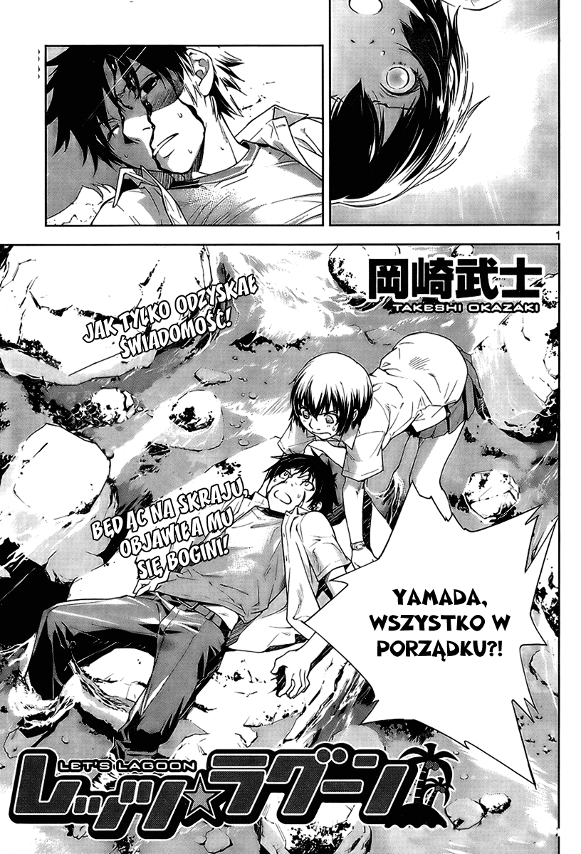 Let's Lagoon Vol. 1 Ch. 6 第3页