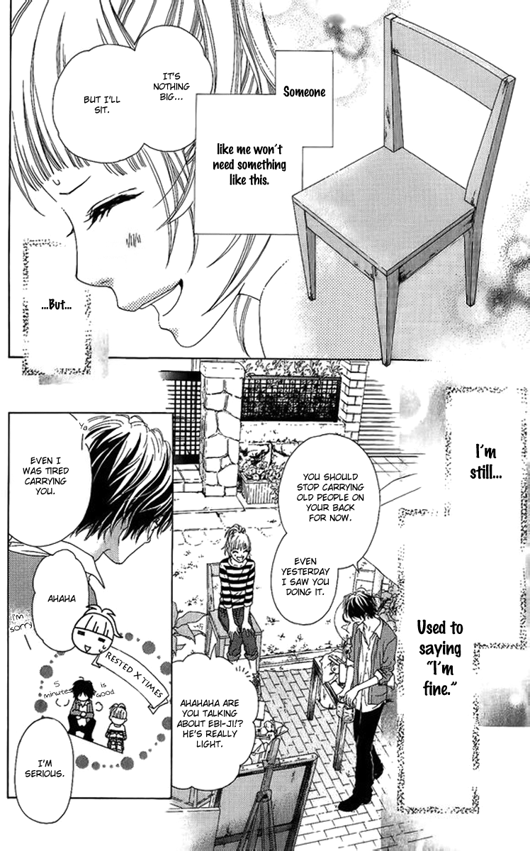 Aruitou Vol. 1 Ch. 2 第16页