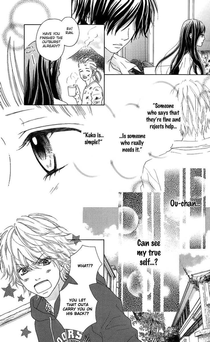 Aruitou Vol. 1 Ch. 2 第32页