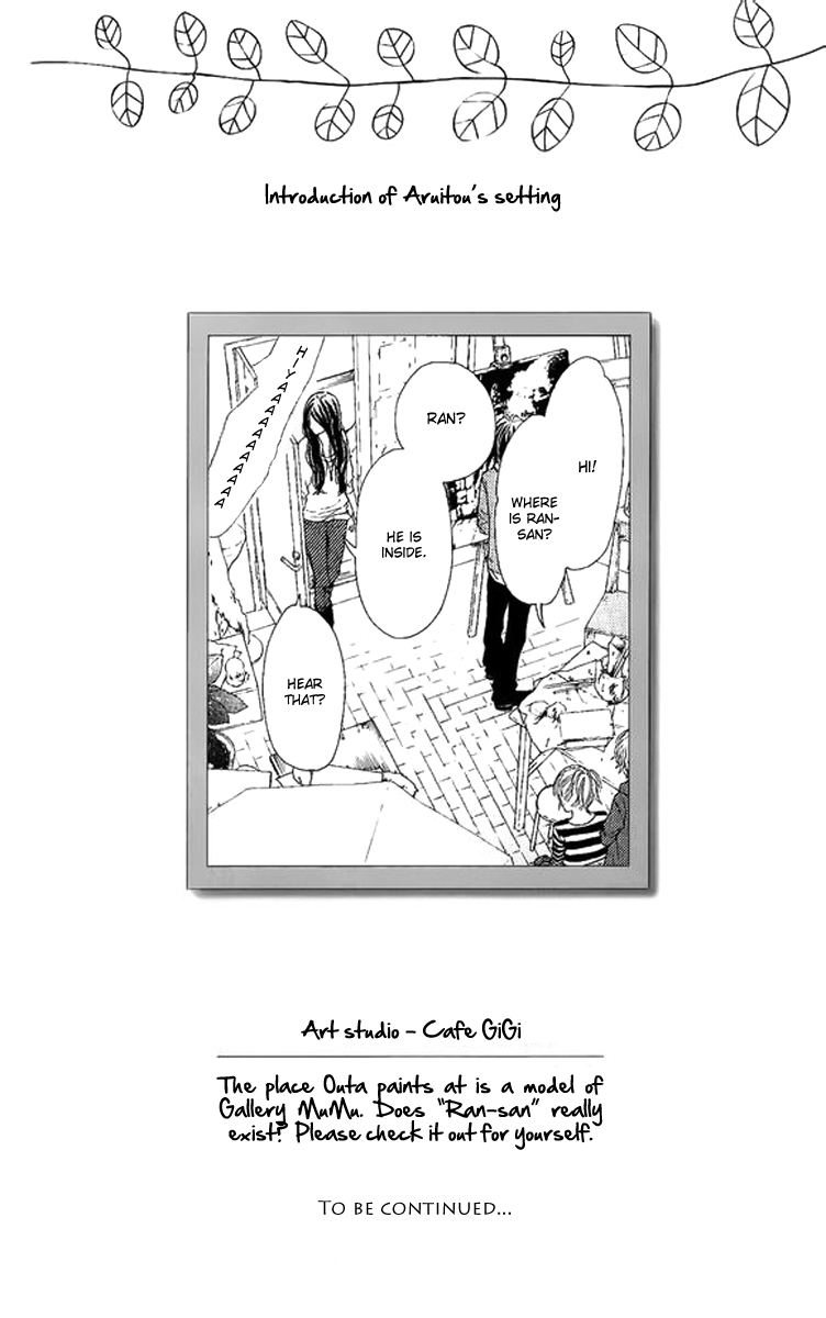 Aruitou Vol. 1 Ch. 2 第55页