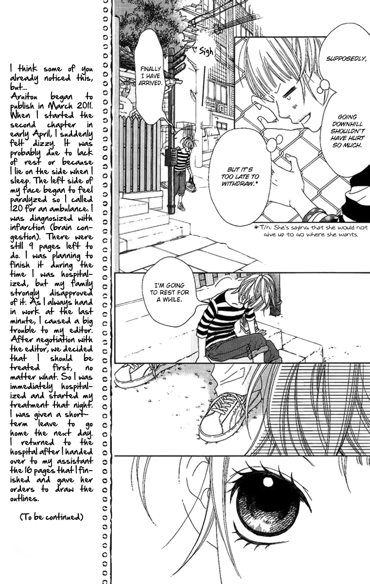 Aruitou Vol. 1 Ch. 2 第7页