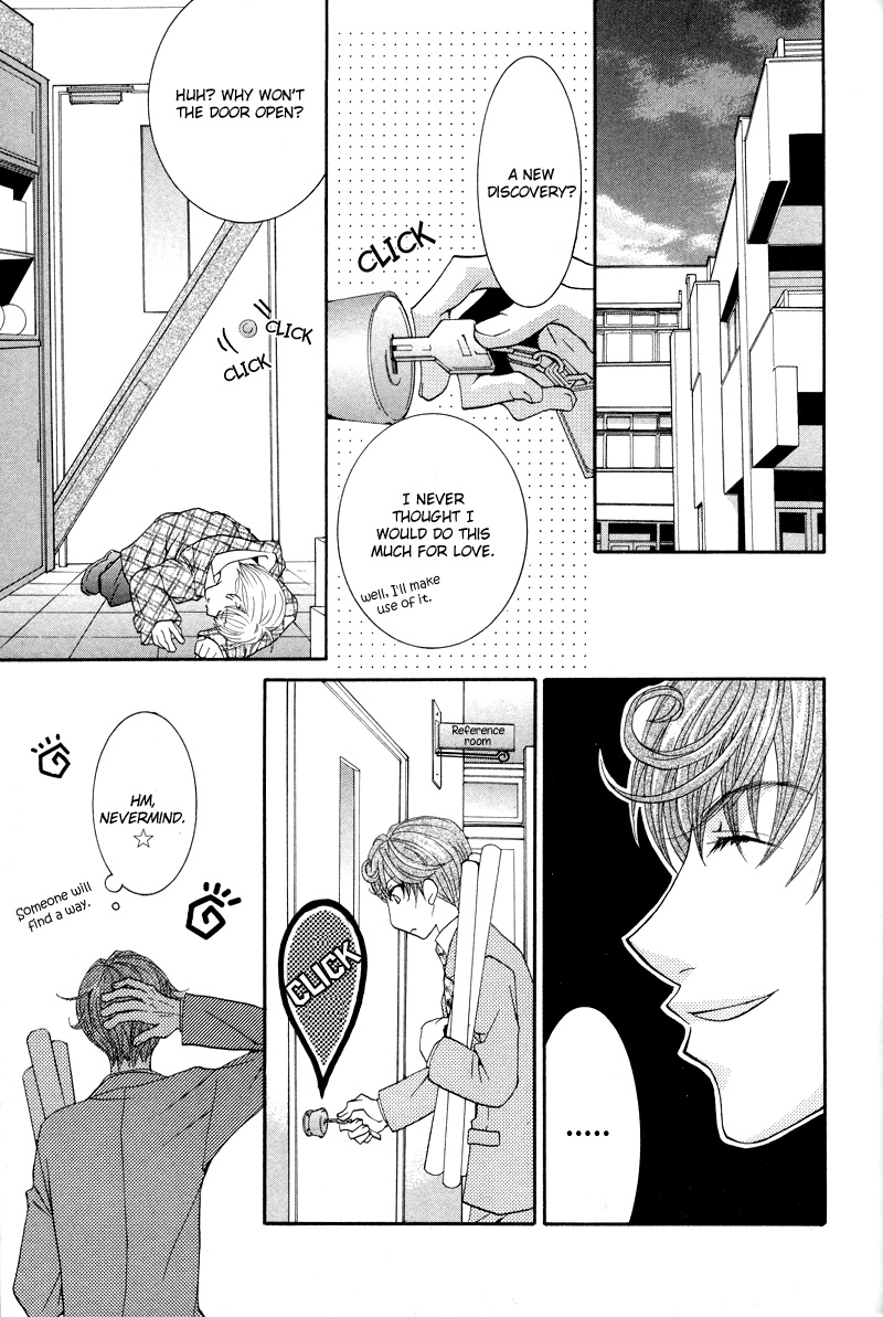 Ore no Tenshi wa Mayonaka Akuma Round 3 第17页