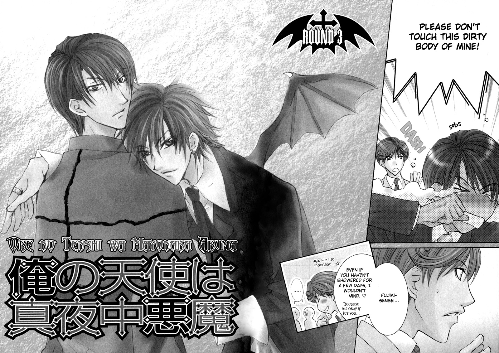 Ore no Tenshi wa Mayonaka Akuma Round 3 第3页