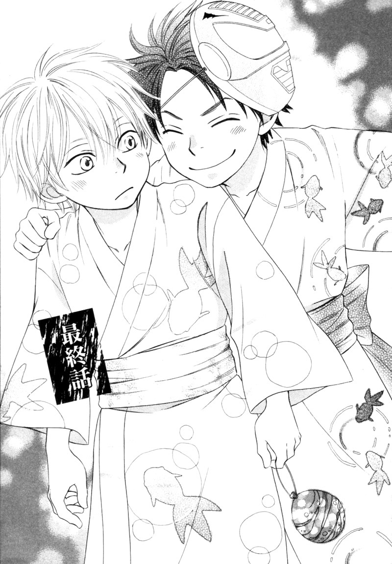 Tight Rope Vol. 1 Ch. 4 第3页