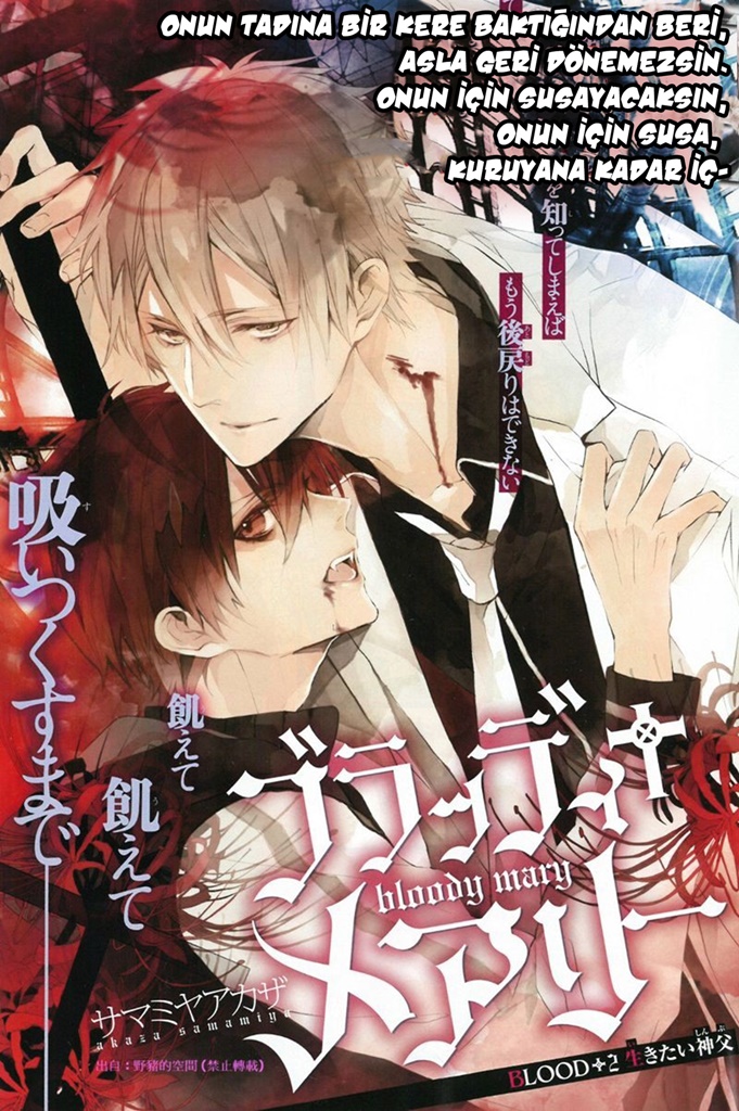 Bloody + Mary Vol. 1 Ch. 2 第2页
