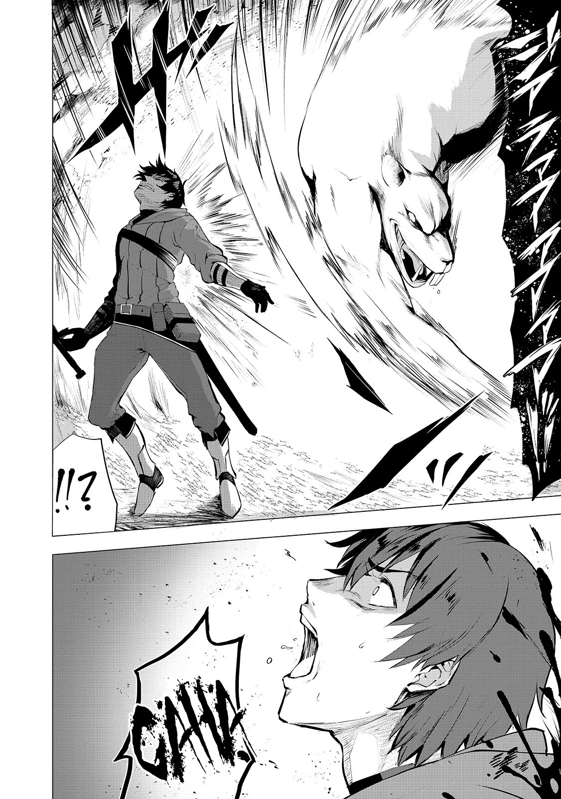 Boushoku-Hi no Ken Dean, El Cargador 第23页