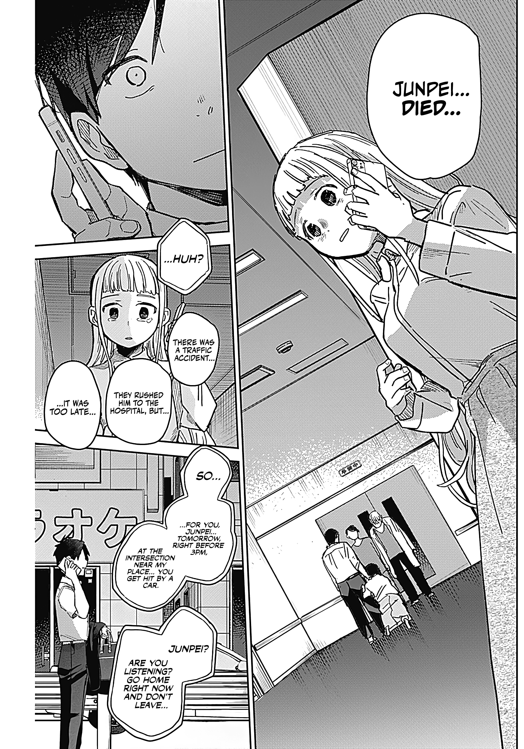 Ashita no Kimi ga Suki Oneshot 第12页