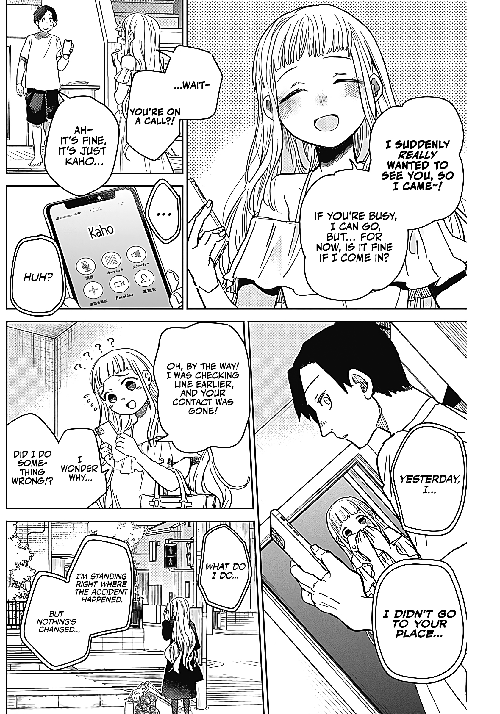 Ashita no Kimi ga Suki Oneshot 第15页
