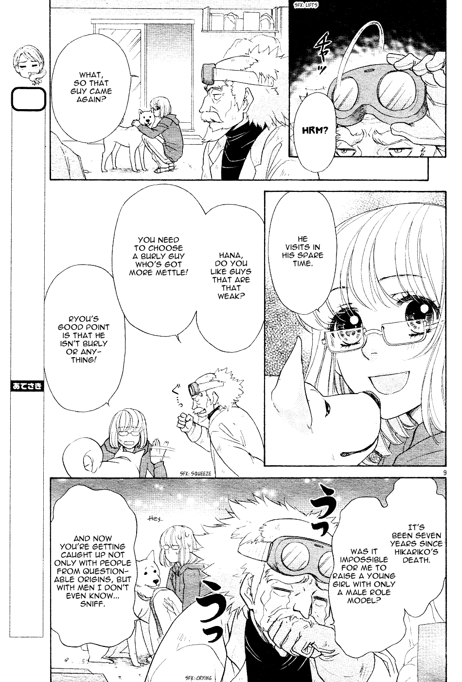Sengoku Danshi Hana no Ran Vol. 1 Ch. 1 第13页