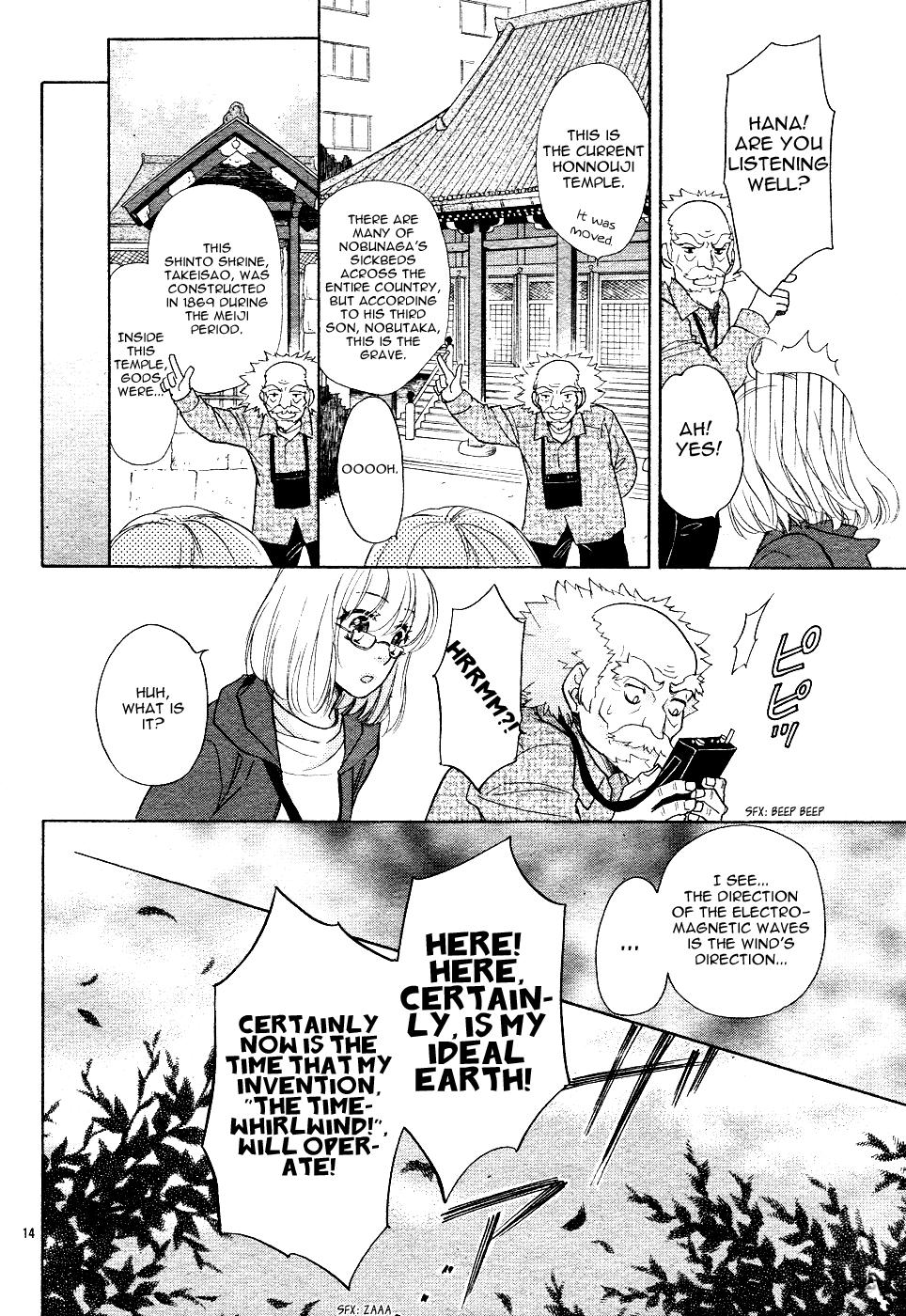 Sengoku Danshi Hana no Ran Vol. 1 Ch. 1 第18页