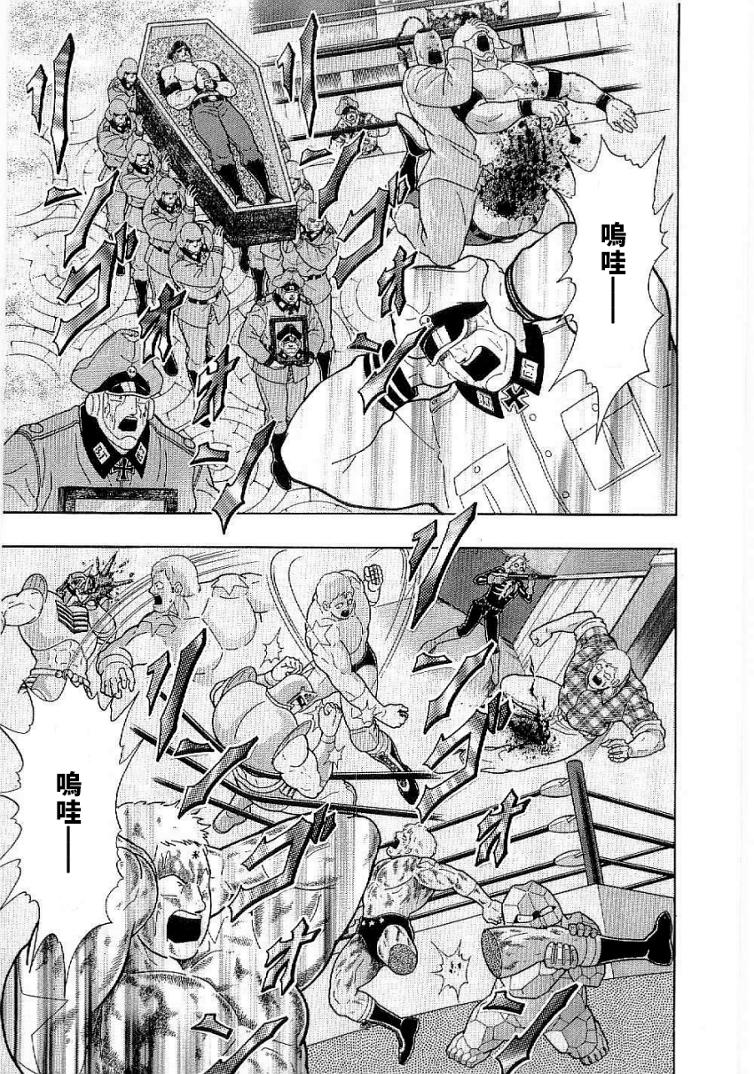 Kinnikuman II-Sei: Ultimate Chojin Tag Arc 時間超人可怕的“真正目的”!? 第9页