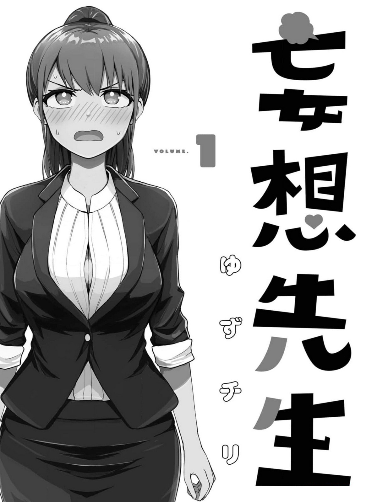 Mousou Sensei Để cô chỉ "Vài đường cơ bản" cho nhé! 第3页