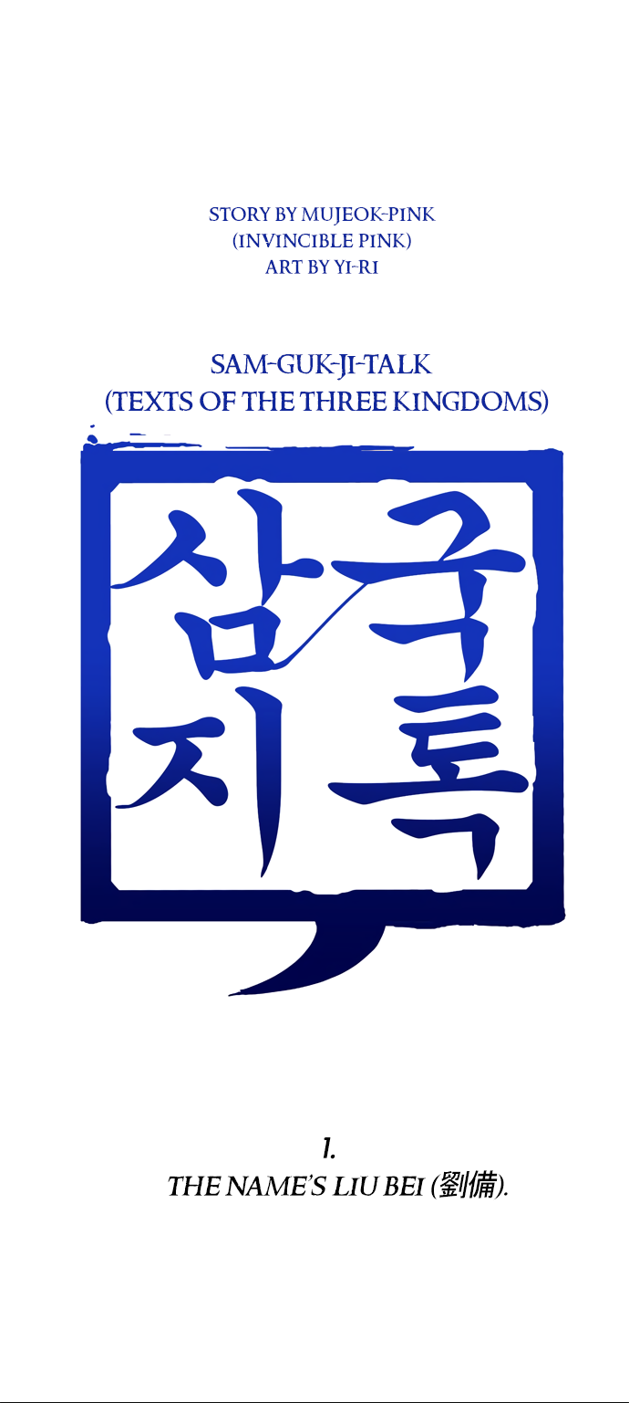 Texts of the Three Kingdoms 第2页