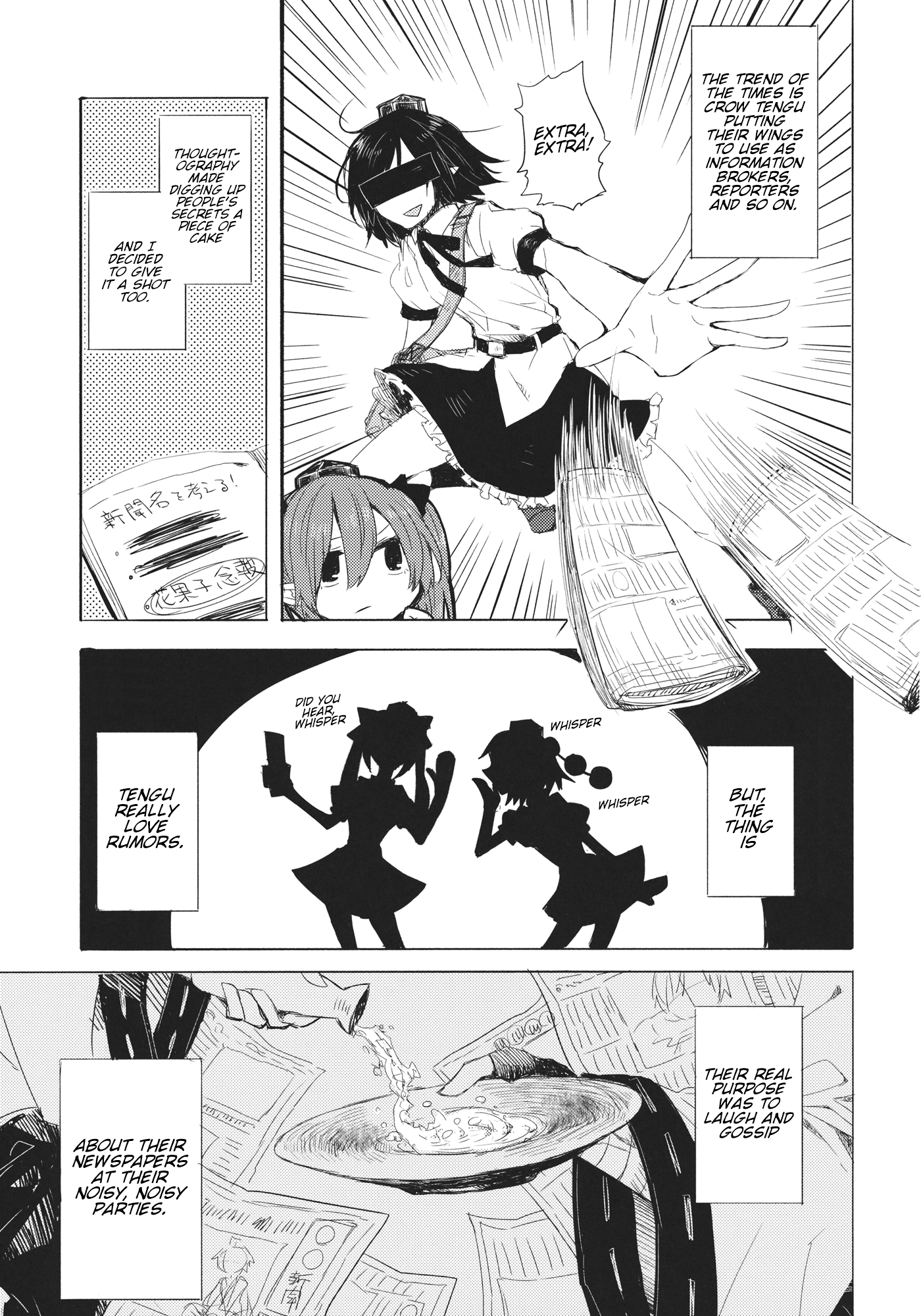 Touhou - TORISETSU CROW (Doujinshi) 第4页