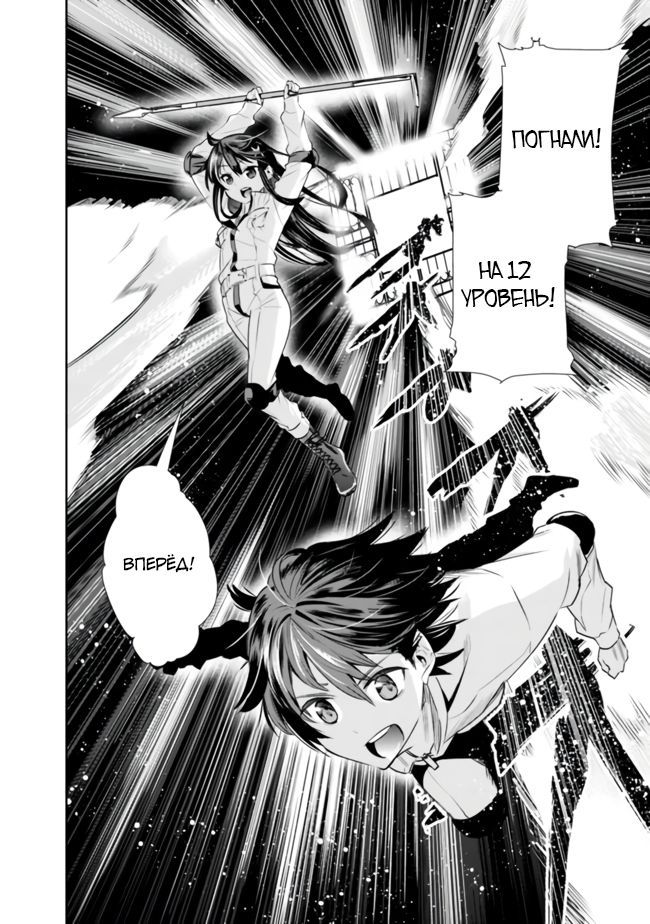 Chikashitsu Dungeon: Binbou Kyoudai wa Goraku wo Motomete Saikyou e Vol. 1 Ch. 1.2 第1页