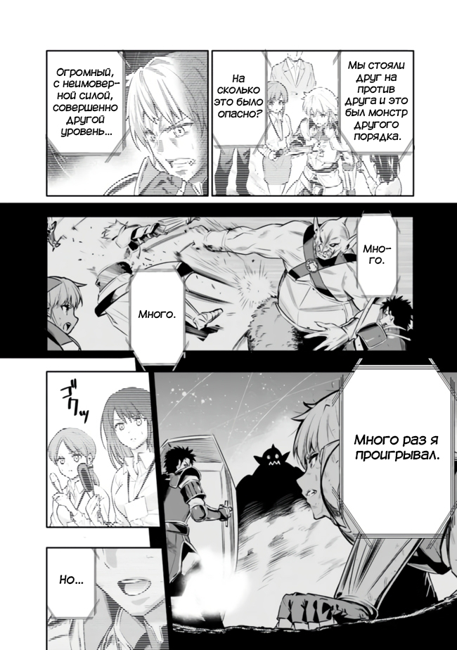 Chikashitsu Dungeon: Binbou Kyoudai wa Goraku wo Motomete Saikyou e Vol. 1 Ch. 1.2 第11页