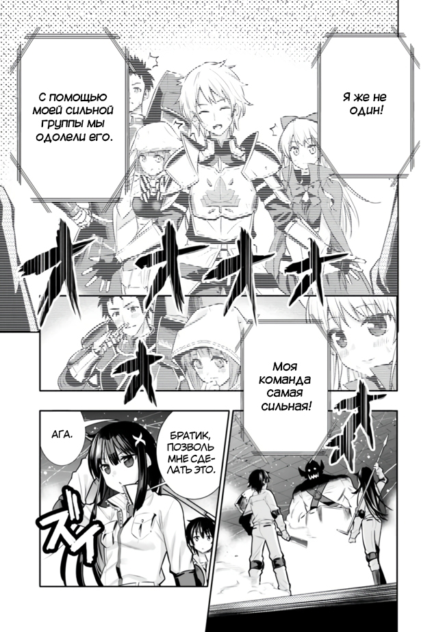 Chikashitsu Dungeon: Binbou Kyoudai wa Goraku wo Motomete Saikyou e Vol. 1 Ch. 1.2 第12页