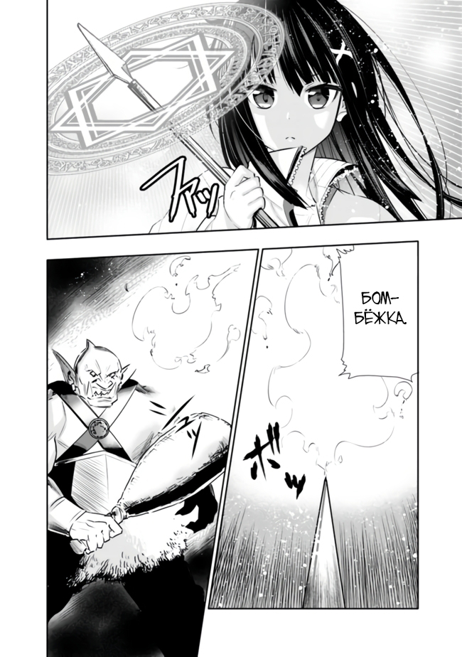 Chikashitsu Dungeon: Binbou Kyoudai wa Goraku wo Motomete Saikyou e Vol. 1 Ch. 1.2 第13页