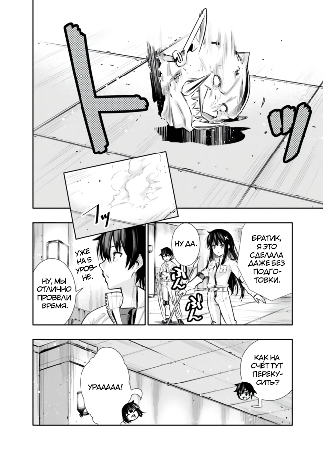 Chikashitsu Dungeon: Binbou Kyoudai wa Goraku wo Motomete Saikyou e Vol. 1 Ch. 1.2 第15页