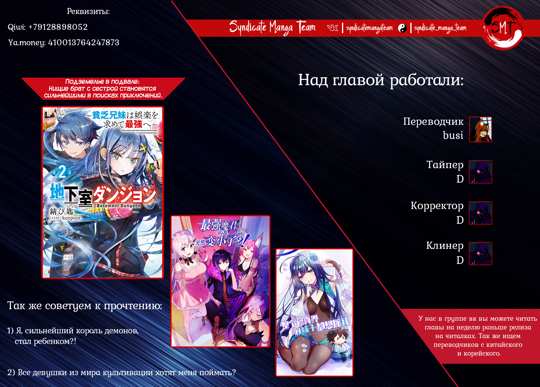 Chikashitsu Dungeon: Binbou Kyoudai wa Goraku wo Motomete Saikyou e Vol. 1 Ch. 1.2 第18页