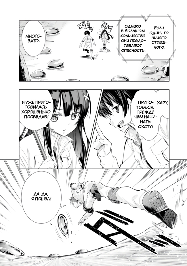 Chikashitsu Dungeon: Binbou Kyoudai wa Goraku wo Motomete Saikyou e Vol. 1 Ch. 1.2 第3页