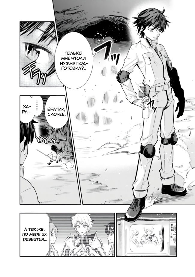 Chikashitsu Dungeon: Binbou Kyoudai wa Goraku wo Motomete Saikyou e Vol. 1 Ch. 1.2 第5页