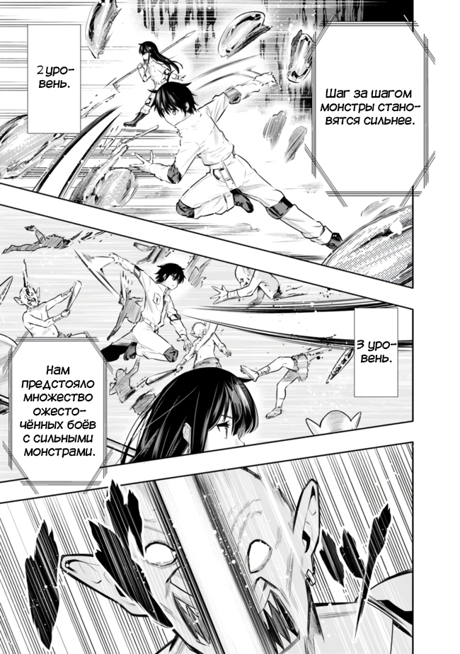 Chikashitsu Dungeon: Binbou Kyoudai wa Goraku wo Motomete Saikyou e Vol. 1 Ch. 1.2 第6页