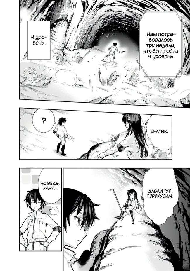 Chikashitsu Dungeon: Binbou Kyoudai wa Goraku wo Motomete Saikyou e Vol. 1 Ch. 1.2 第7页