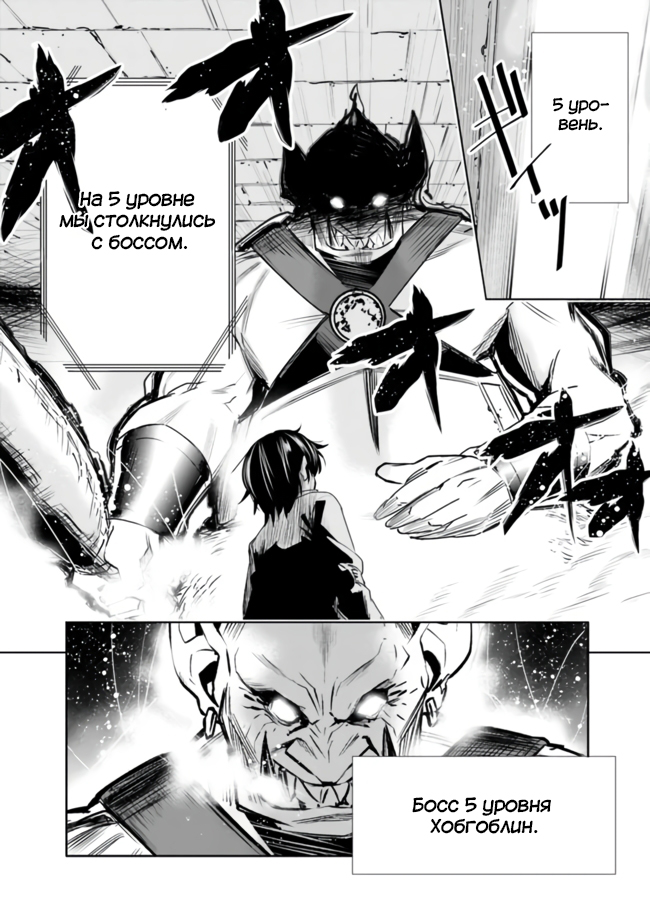 Chikashitsu Dungeon: Binbou Kyoudai wa Goraku wo Motomete Saikyou e Vol. 1 Ch. 1.2 第9页